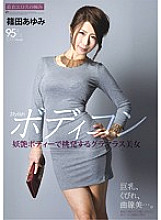 ATFB-327 DVD Cover