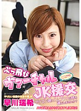 ATFB-367 DVD Cover