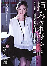 ATID-385 DVD Cover