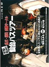 ATID-039 DVD Cover