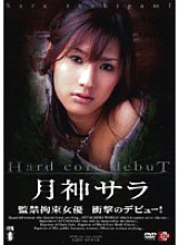 ATID-070 DVD Cover