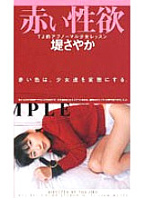 ATJ-001 Sampul DVD