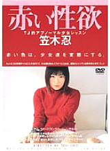 ATJ-002 DVD Cover