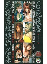 ATK-047 DVD Cover
