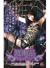 ATK-054 DVD Cover