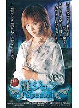 ATK-061 DVD Cover