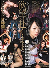 ATKD-144 DVD Cover