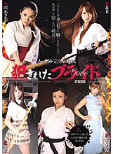 ATKD-201 DVD Cover