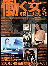 ATKD-279 DVDカバー画像