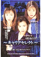 ATKD-022 DVD Cover