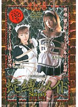 ATKD-026 Sampul DVD