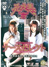 ATKD-037 DVD Cover
