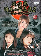 ATKD-058 Sampul DVD