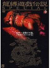 ATKD-093 DVD Cover