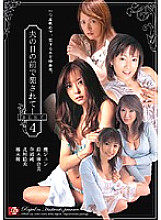 ATKD-129 DVD Cover