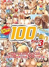 ATMD-192 DVD Cover
