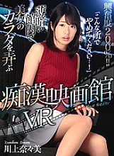 ATVR-014 Sampul DVD