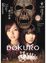 ATZD-013 DVD Cover