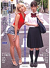 AUKG-495 DVD Cover