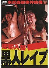AUUG-001 DVD Cover