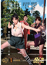 AVGL-002 DVD Cover