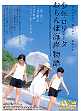 AVGL-013 DVD Cover