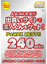 AVGL-021 DVD Cover