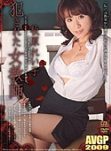 AVGL-136 DVD Cover