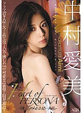 AZSD-026 DVD Cover