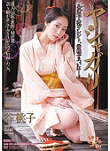 AZSD-044 DVD Cover