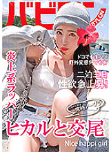 BAB-041 DVD Cover