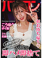 BAB-047 DVD Cover