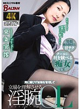 BACJ-123 DVD Cover