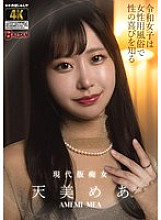 BACJ-130 DVD Cover