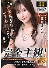 BACJ-132 DVD Cover