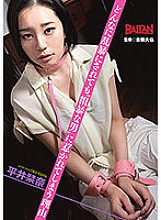 BADA-016 DVD Cover