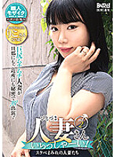 BADA-023 DVD Cover