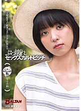 BAGR-006 DVD Cover