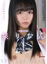 BASB-005 DVD Cover