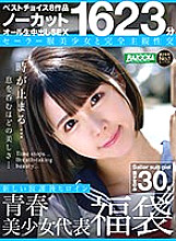 BATD-010 DVD Cover