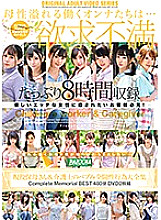 BAZX-285 DVD Cover