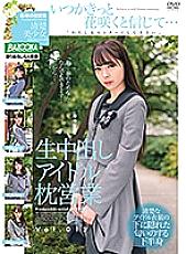 BAZX-289 DVD Cover