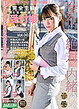 BAZX-293 DVD Cover