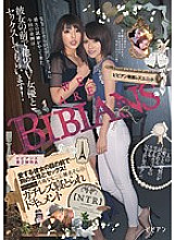 BBAN-090 Sampul DVD