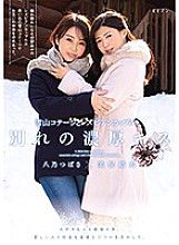 BBAN-280 DVD Cover