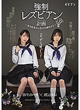 BBAN-337 DVD Cover