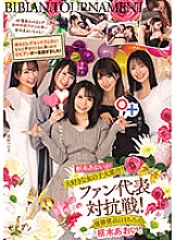 BBAN-381 Sampul DVD