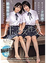 BBAN-472 DVD Cover