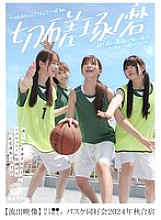 BBAN-511 DVD Cover