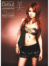 BBI-038 DVD Cover